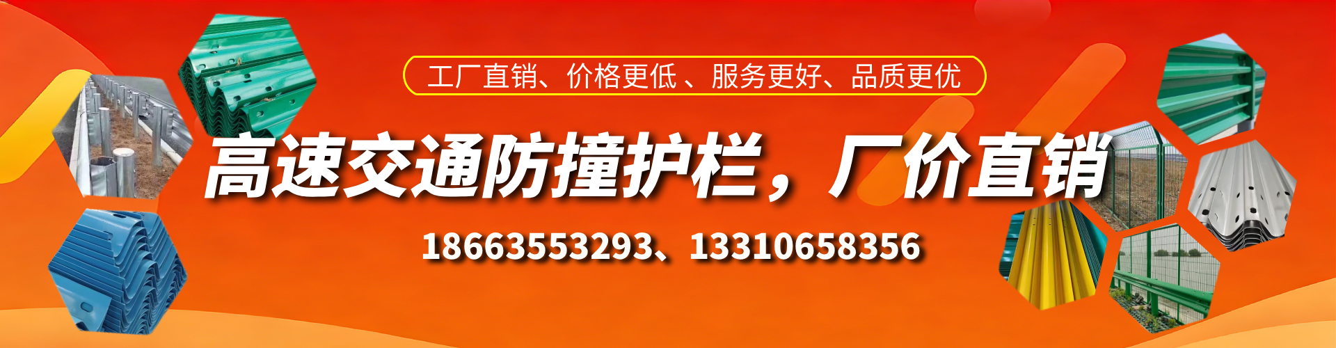莆田高速护栏生产厂家